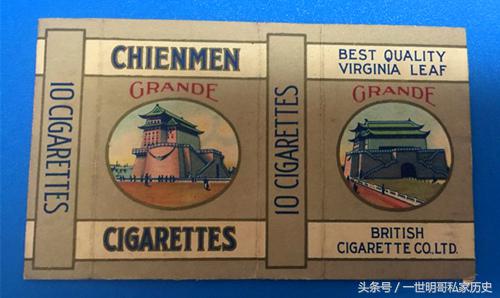 “大人物吸大前门落落大方”:简述“大前门”创牌100年