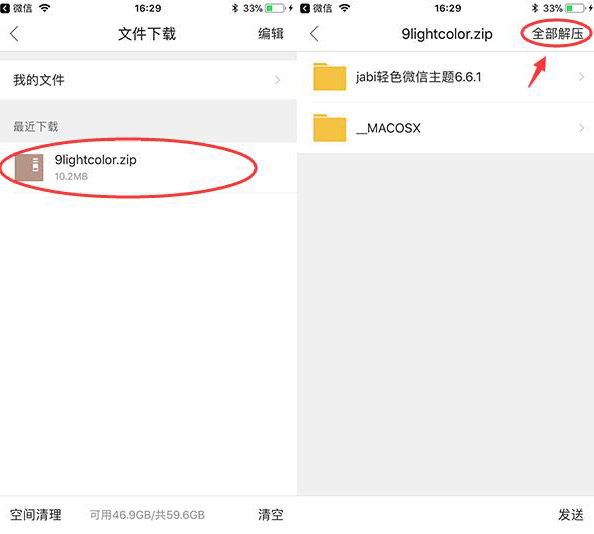 ios15能改微信主题,ios微信怎么改老款主题