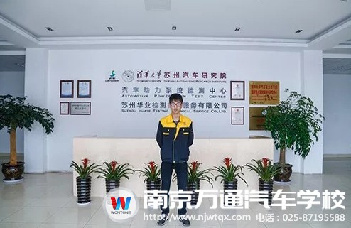 南京万通汽车学校毕业典礼,南京万通汽车技工学校优秀学生