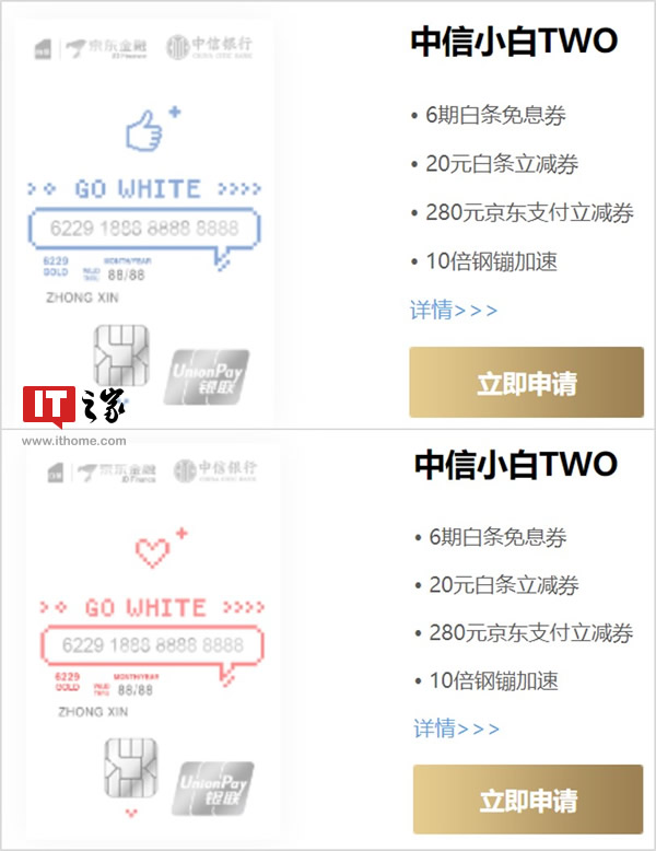 京东白条联名的信用卡靠谱吗,招商京东白条联名卡额度