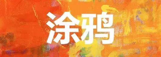 潮搭配时尚,潮搭配最新