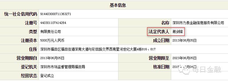 E生财富,e生财富最新进展