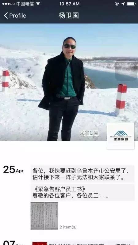 望洲财富案宣判结果,望洲财富案件最新消息