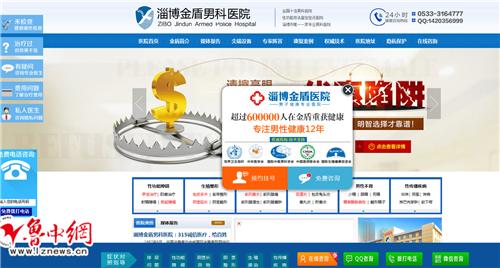 淄博莆田系医院有哪些,莆田系妇产医院有哪些