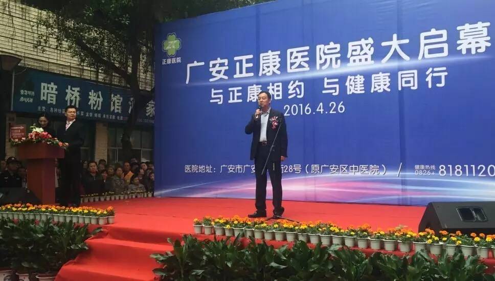 你知道吗，今天广安又多了一家有实力的综合医院！