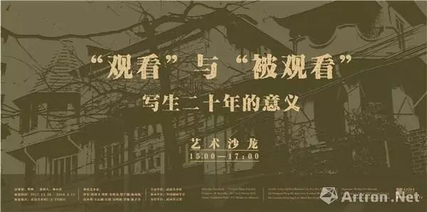 「雅昌专稿」“二月写生”往事：“观看”与“被观看”的写生二十年