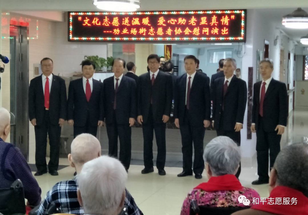 和平区志愿者集中行动,暖心为民志愿活动