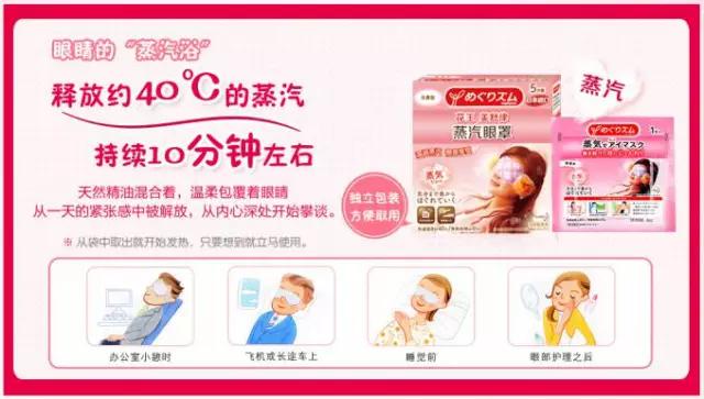 日本花王蒸汽眼罩,日本花王洋甘菊蒸汽眼罩