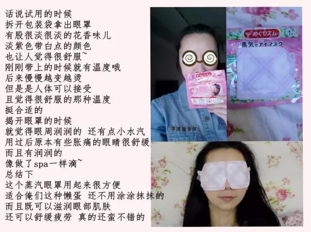 日本花王蒸汽眼罩,日本花王洋甘菊蒸汽眼罩