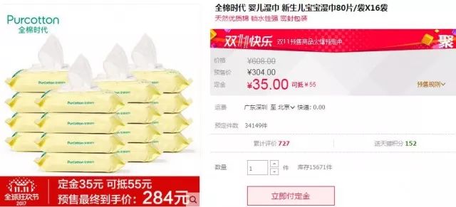 无印良品官方旗舰店双11有优惠吗,无印良品精选商品5折起