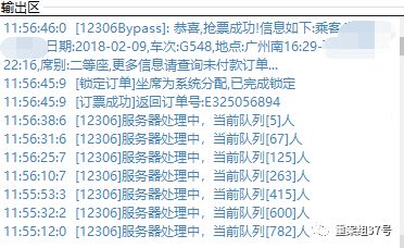 黄牛用的什么抢票软件,春运第三方抢票软件被封杀