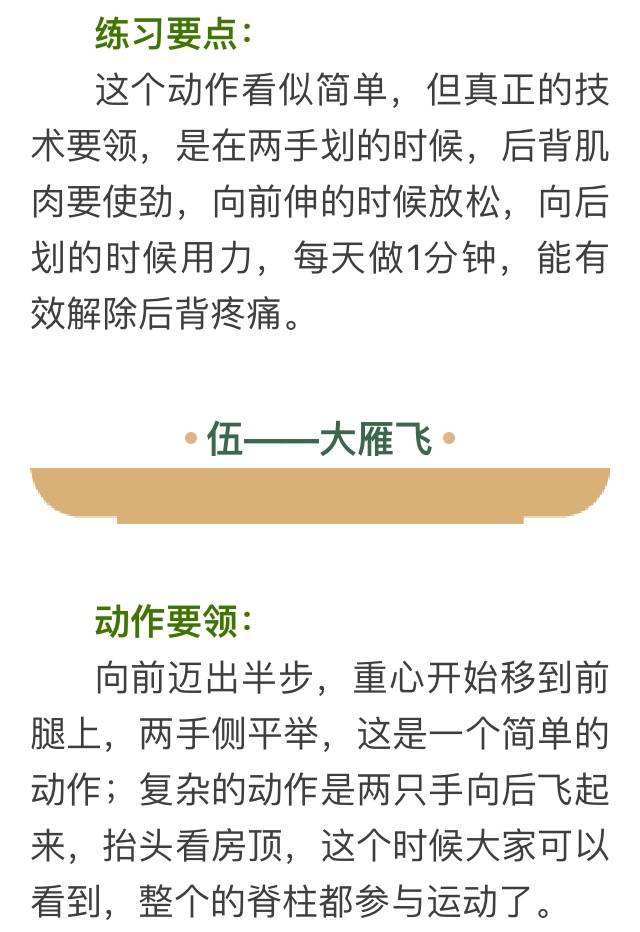 「健康」骨科医生推荐：每天五个小动作，站着就能护脊柱！缓解肩背痛很简单