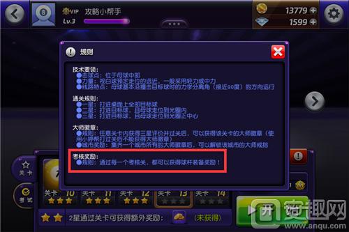 想打好台球来学细节选球杆,台球风云怎么得球杆