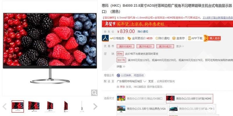 惠科hkcgf40显示器评测,惠科hkcna32c显示器评测