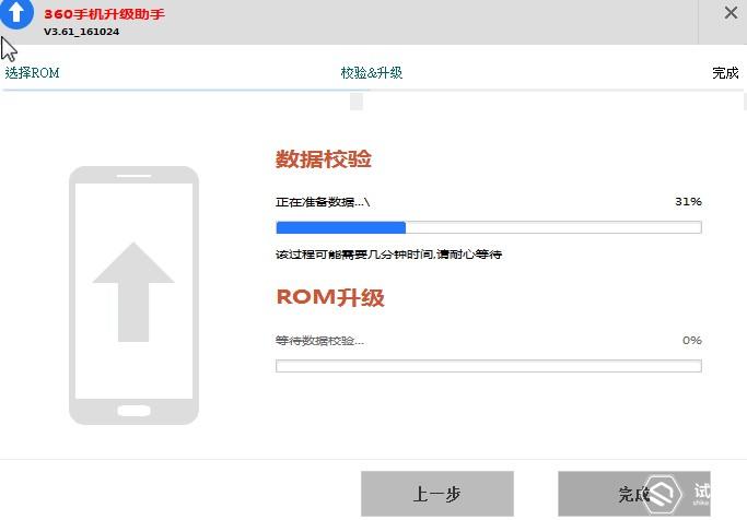 360n6p手机root的最简单方法,360n5root过程详解