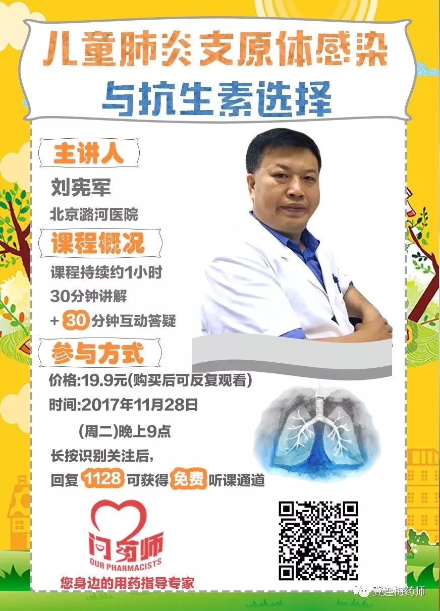 支原体感染到底是怎么来的,关于支原体感染的问题