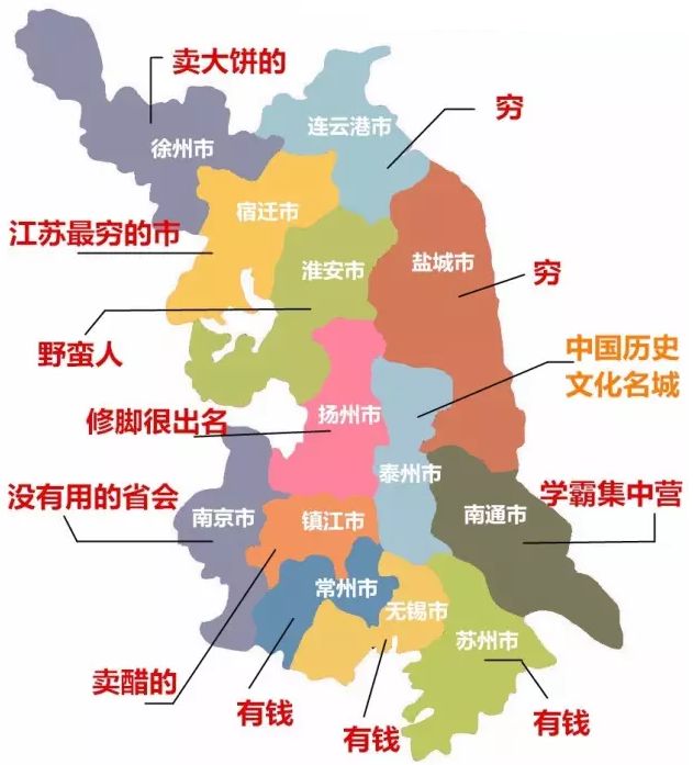 南京最富裕最有钱的是哪个区,江苏最有钱的城市排行