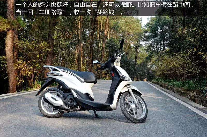 比亚乔liberty150目前有没有优惠,比亚乔150最豪华的踏板车