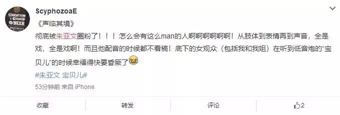 每日热搜最新消息朱亚文,朱亚文最近有什么热搜