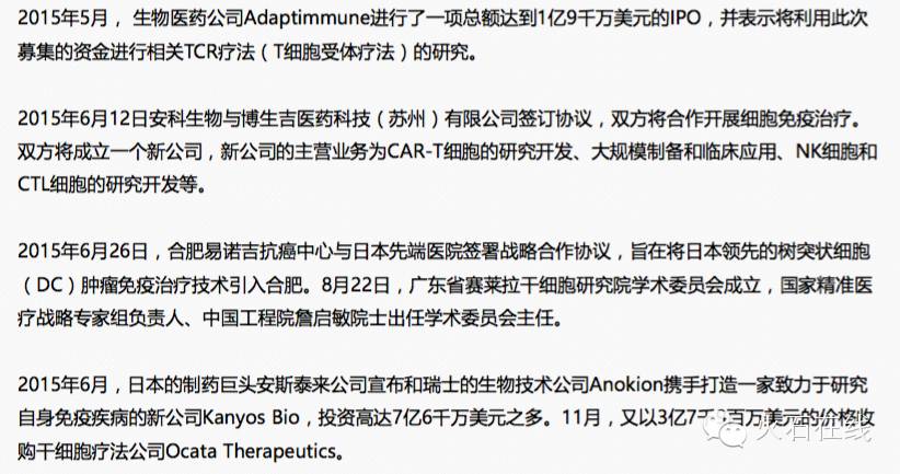 细胞治疗机构,细胞免疫治疗有哪些公司