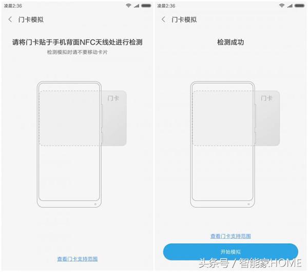 小米手机如何模拟门禁卡,小米模拟门禁卡怎么使用