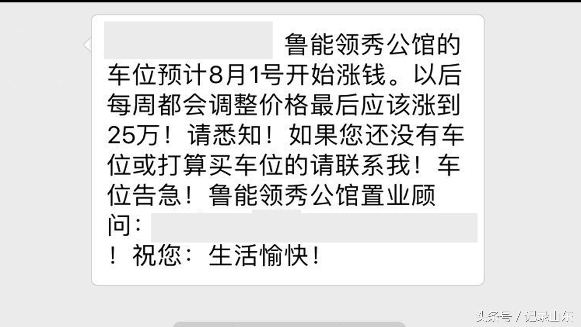 开发商销售车位的底气 (车位以售代租是怎么回事)