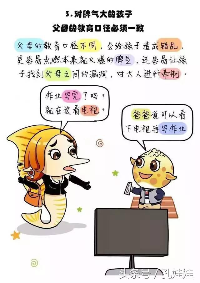 幼儿园孩子爱发脾气怎么办,孩子从幼儿园回来动不动就发脾气