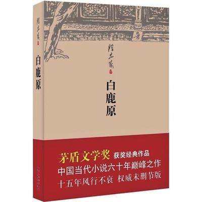 第五届茅盾文学奖获奖篇目,历届茅盾文学奖获奖作品名单文库