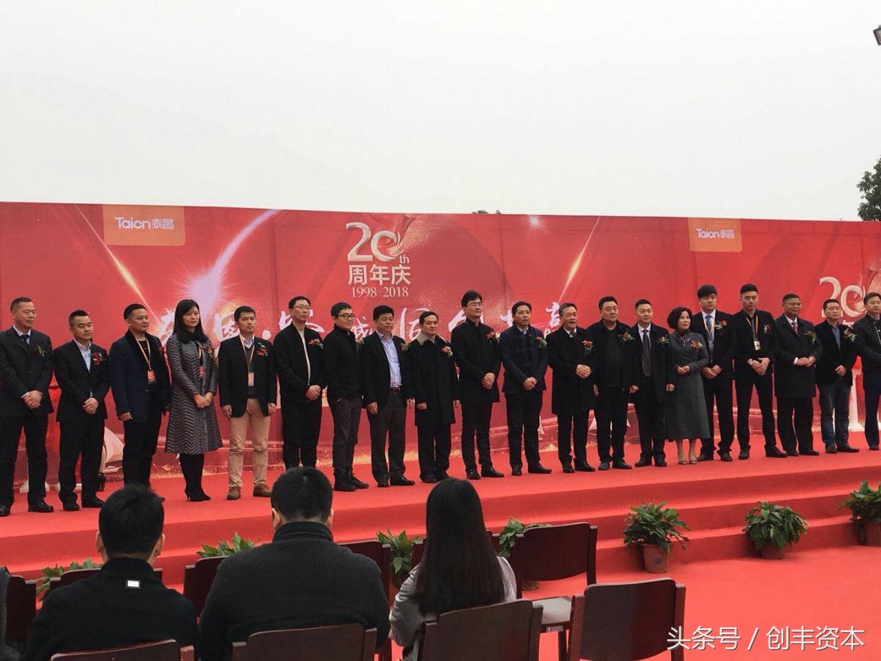 创丰投企｜泰昌科技走过辉煌二十年，打造智能化健康生态