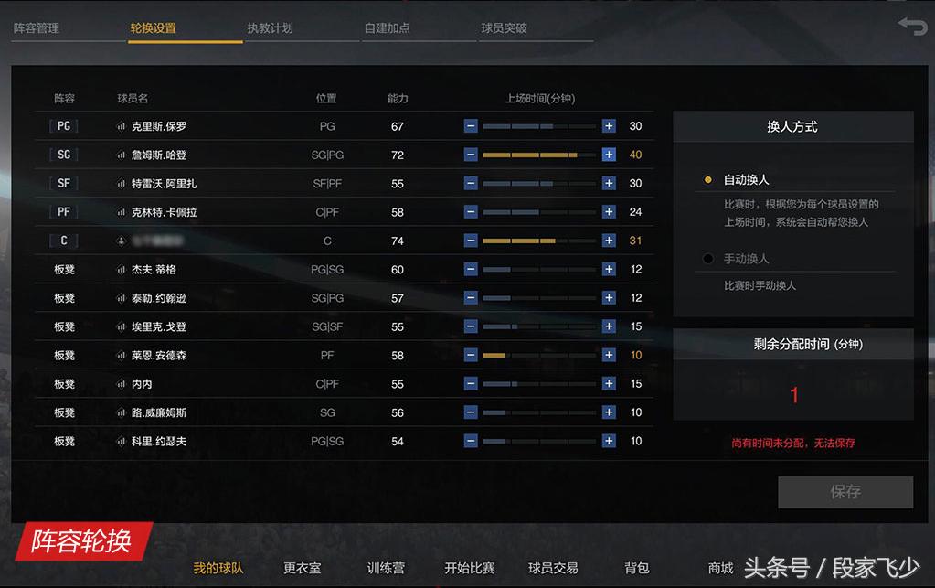 次时代网游,次世代篮球