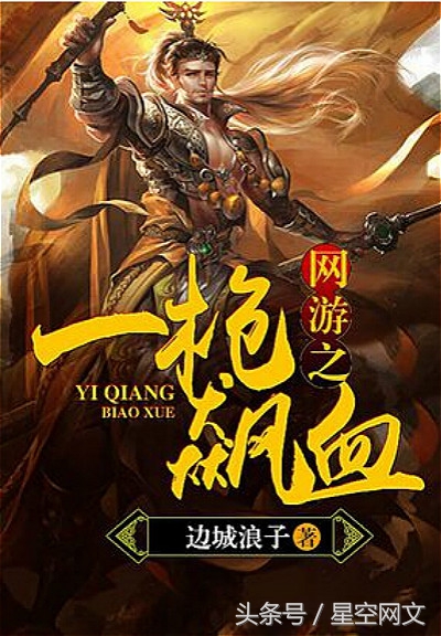 被遗漏的5本“YY”网络小说，每一本内容绝对精彩，值得挑灯夜读