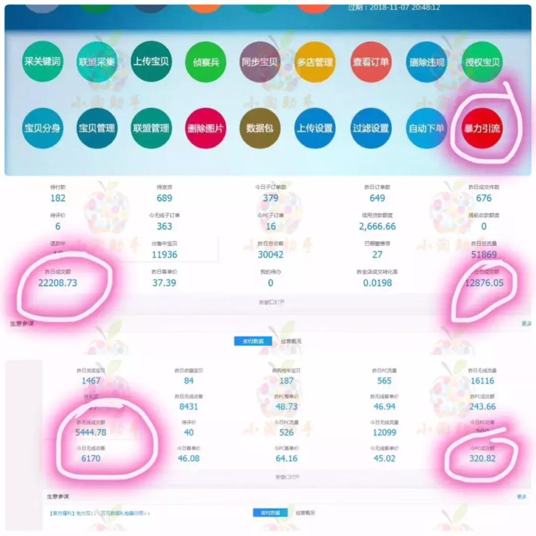 淘宝优惠券里的运营技巧,淘宝店铺如何免费做优惠券
