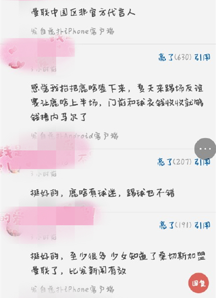 鹿晗下树了是什么意思,鹿晗最近梗