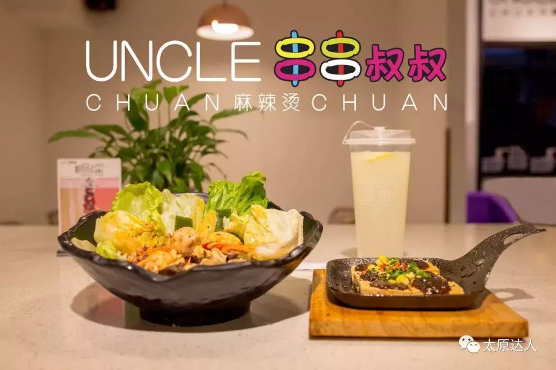 串串叔叔中正天街,串串叔叔团购中正天街