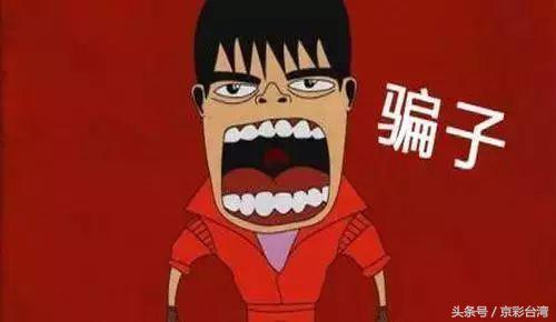 从“金光*党**”到扬名国际，台湾诈骗犯进化史