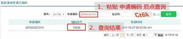 摇号中签未使用,摇号没中签如何申请下一次摇号