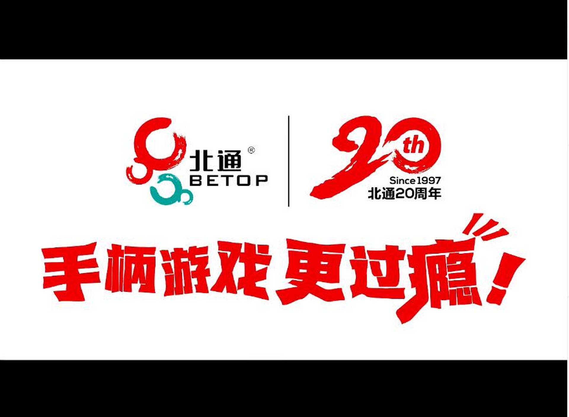 北通w1手柄怎么连接苹果手机,北通w1游戏手柄测评