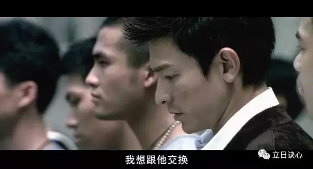 你好警察无间道,重温无间道精彩片段