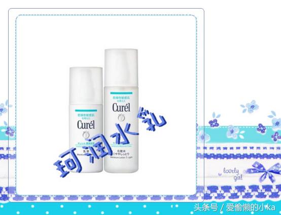 一年四季可用的水乳平价,好用温和中高档的水乳