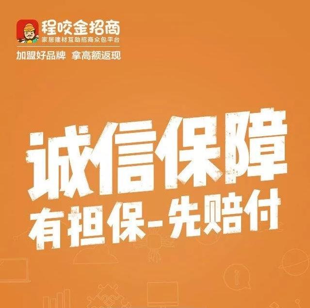 建材产品如何招商加盟,建材招商加盟哪个平台比较好