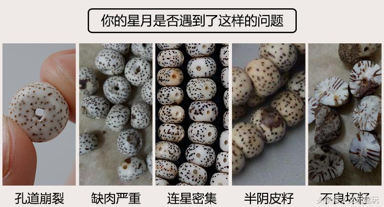 帝王绿星月怎么分辨真假,星月108颗怎么分辨真假