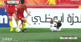 中国对卡塔尔争议判罚,中国vs卡塔尔失误主要原因