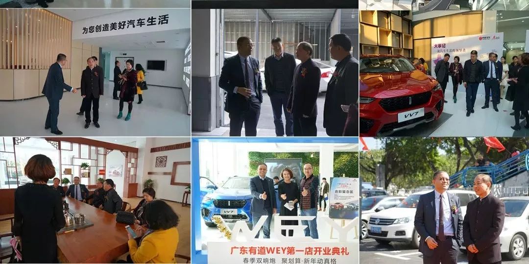 领航WEY来丨开启有道集团新篇章