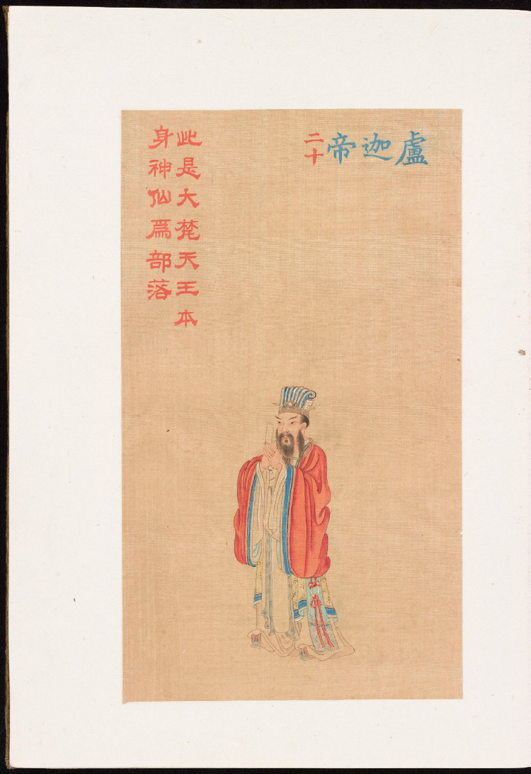 大悲咒铜画壁画,清末白棉纸大悲神咒版画