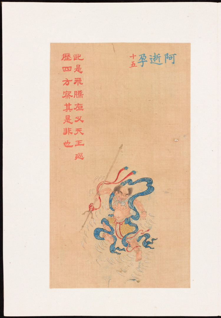 清代绢本彩绘,清代彩绘艺术书