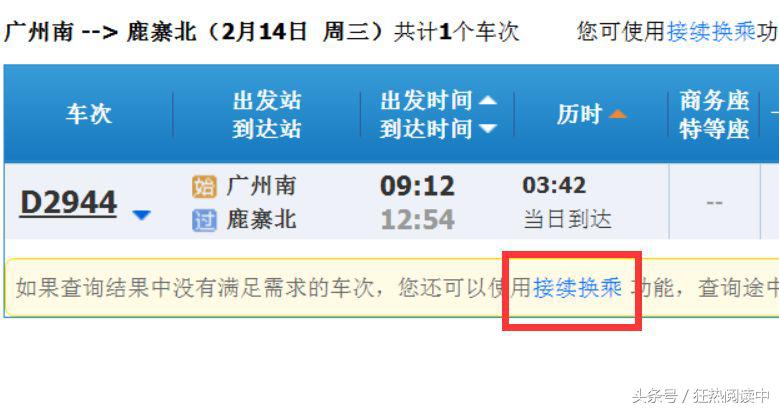 春运抢票惊现新骗局千万别这么抢,黄牛抢火车票内幕揭秘