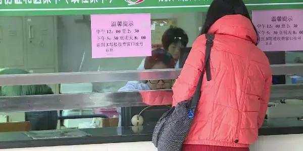 医院丁义珍窗口后续,医院丁义珍式窗口整改