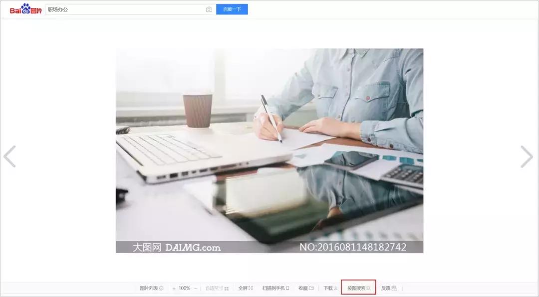不用PS处理图片水印的方法,你知道哪几个?