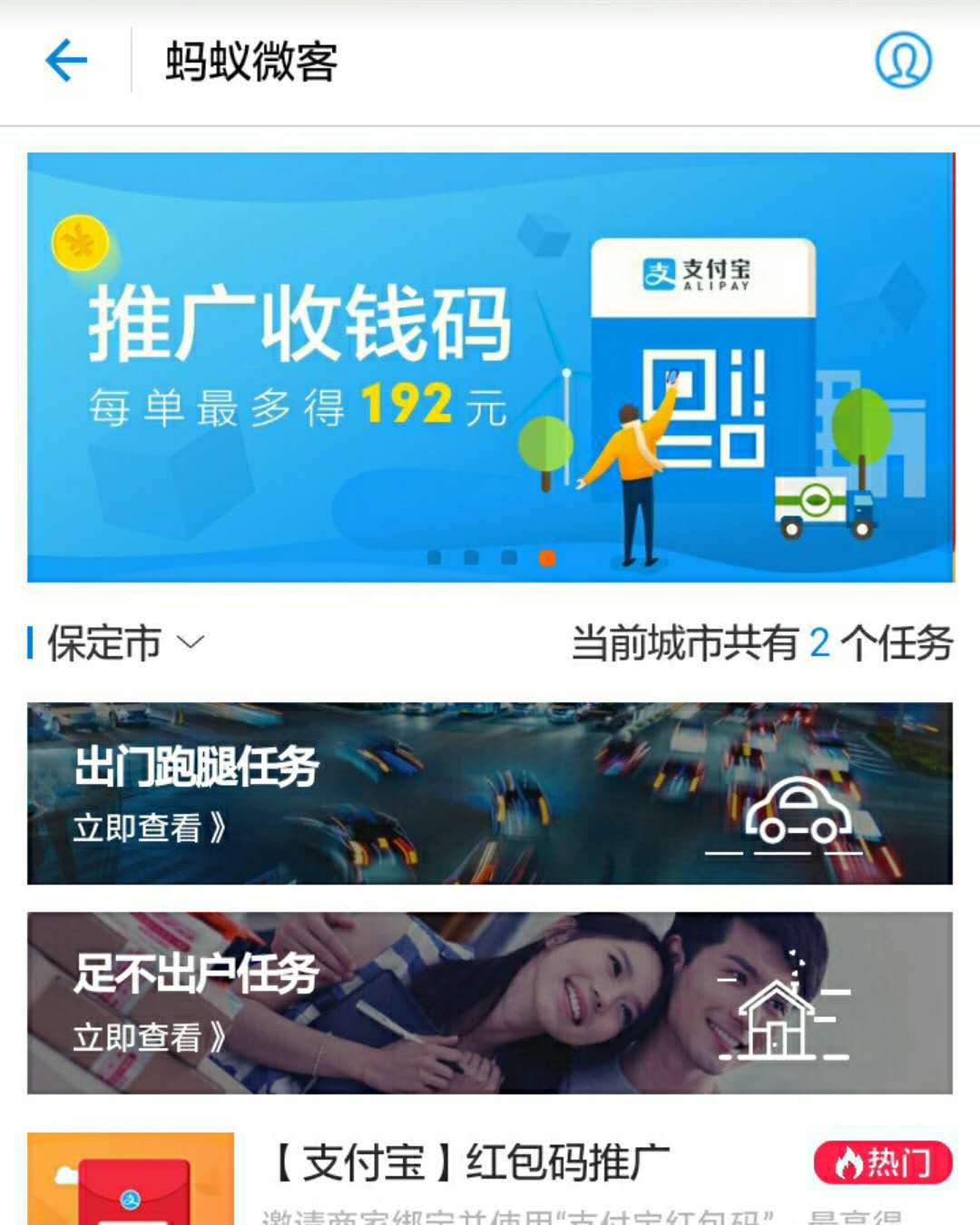 支付宝做任务赚收益,支付宝做任务赚工资