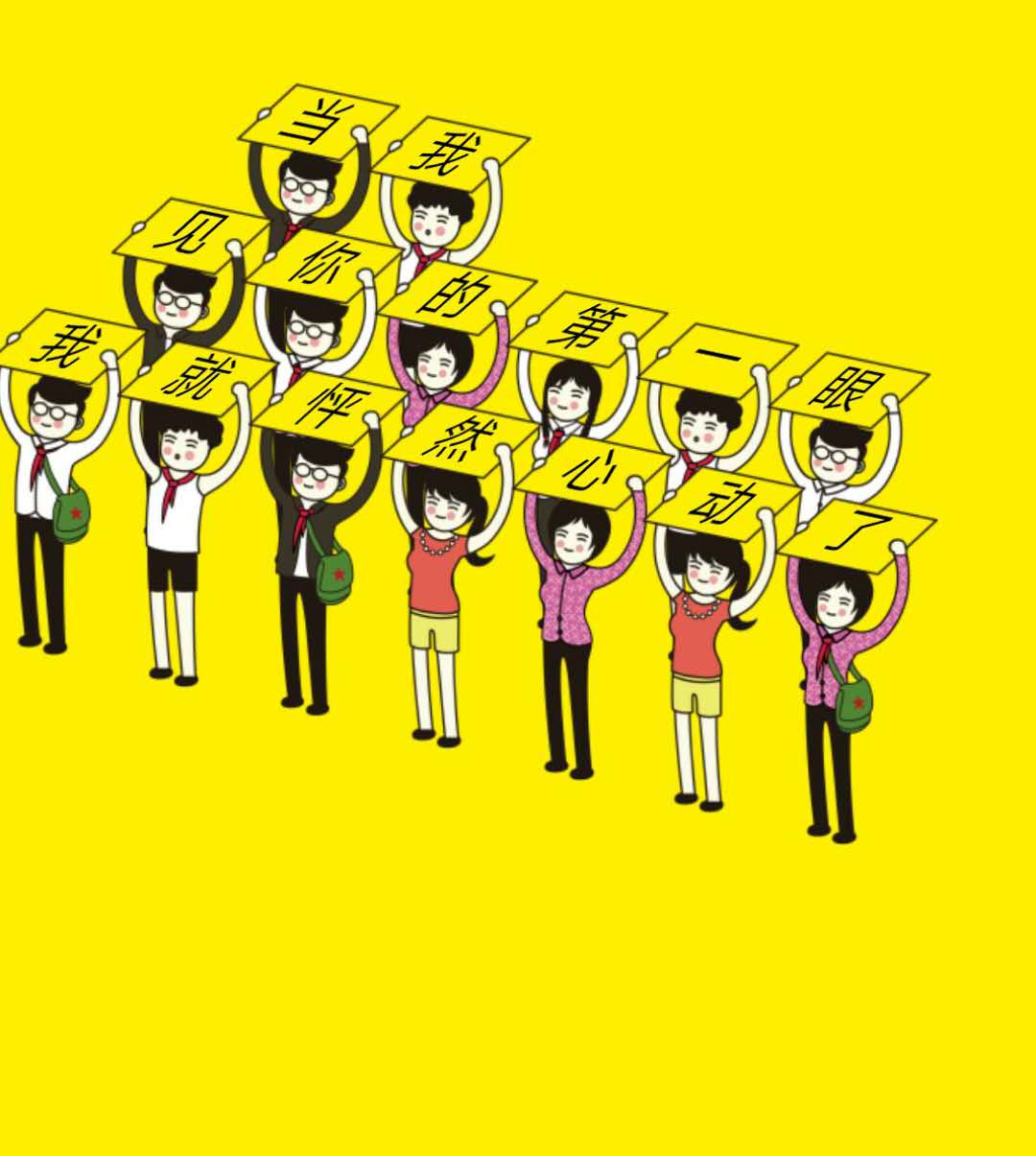 表白神器绝对一次就成功,5款表白神器